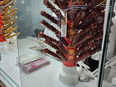 -和禄德冰糖葫芦