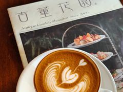 -古董花园