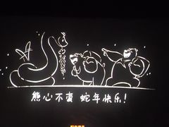 -功夫怪兽·烧烤(珠江路店)