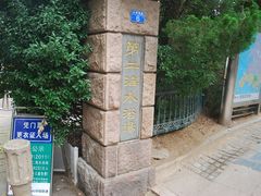 -青岛第二海水浴场