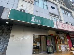 -1点点(国美店)