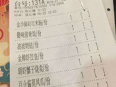 账单-点都德(汇盈广场店)