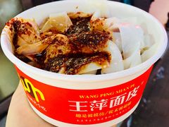 凉拌面皮-王萍面皮(桃园二巷店)