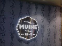 -美奈小馆·越南料理(中航城君尚购物中心店)