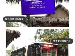 -广州长隆国际大马戏