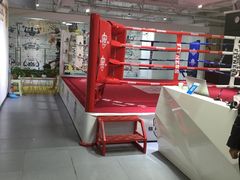 -铭阳搏击健身俱乐部(高新店)