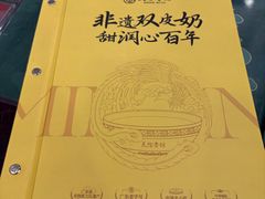 -民信老铺(华盖路店)