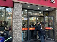 -珊珊小笼馆(仙霞路店)