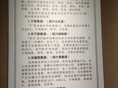 -中国黄酒博物馆