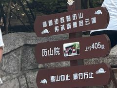 -千佛山风景名胜区