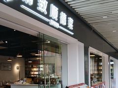 -精致顺德菜(琶洲店)