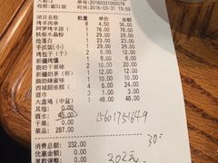 账单-阿罗新疆菜(人民广场店)