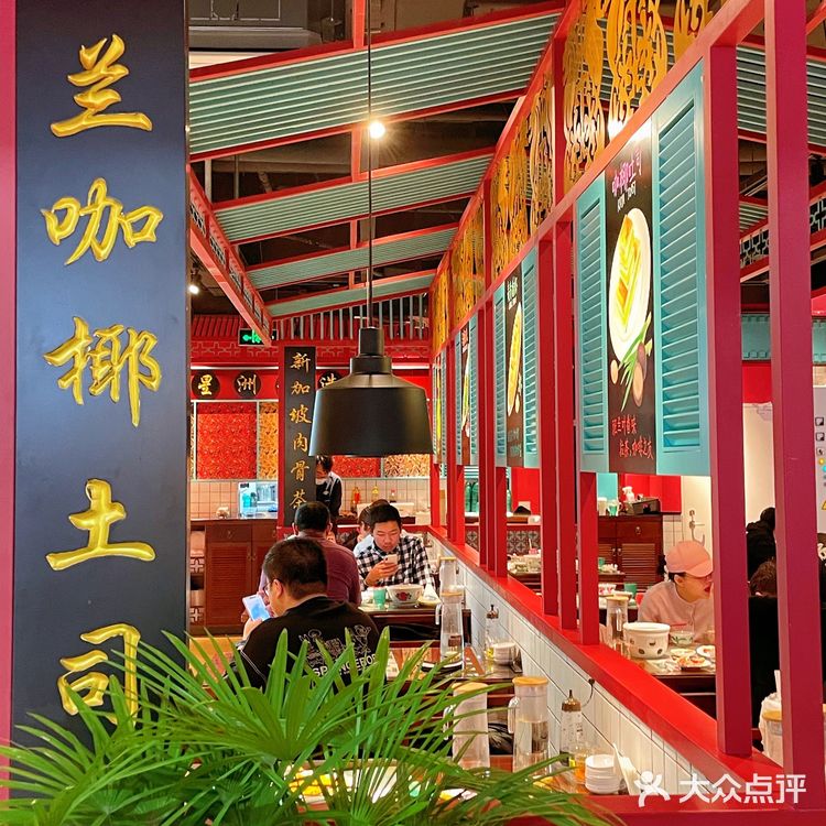 被王思聪点评“好吃的”新加坡菜 星洲小馆打卡[鬼脸]