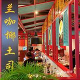 被王思聪点评“好吃的”新加坡菜 星洲小馆打卡[鬼脸]