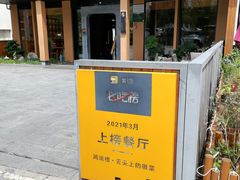 -鸿运楼·舌尖上的徽菜