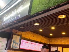 -爱上酸嘢