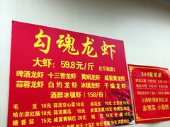 -龙虾奇迹(大华三路店)