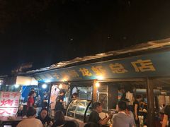 门面-冶建镜子·老南昌大排档·江西虾王(总店)