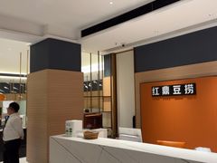 -红鼎豆捞·专注品质海鲜20年(宝丰路店)