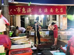 门面-惠源面包店(开禾路店)