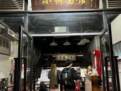 -小狗面馆·杭帮拌川·片儿川(大沽路店)