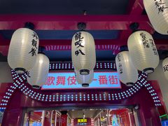 -天天玩X秋葉原日系动漫游戏中心
