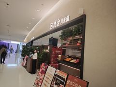 -漢舍川菜馆(国贸商城店)
