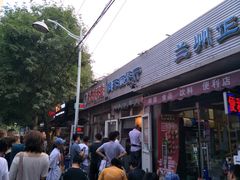 门面-同来顺烧烤餐厅(哈尔滨道店)