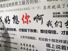 -成都失恋馆