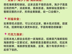 -巧克力渔家.小船海鲜胶东菜(万平口店)
