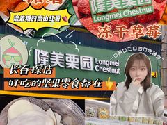 -隆美栗园(重庆路店)