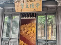 -梦溪园(中营街)