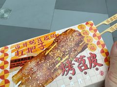 -乐乐姐超级土豆(荟聚店)