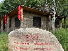 -道须沟旅游风景区