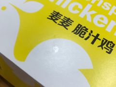 -麦当劳(塔园路店)