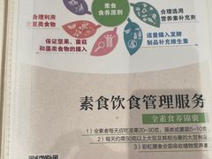 菜单-山食间·中式营养轻餐(保利时光里店)