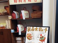 -富贵面包公司(运河店)