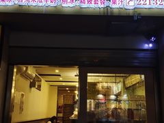 门面-斯利美(禾祥西路店)