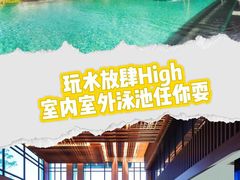 -广州都喜泰丽温泉度假酒店