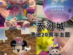 -广州天河城购物中心