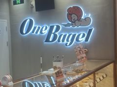 -One Bagel·一个贝果(凯德mall大峡谷店)