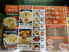 -如意馄饨(恒隆广场兴安路店)