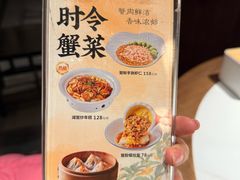 -二泉园老菜馆·百年无锡菜