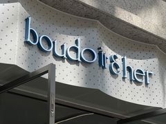 -boudoir&her不她(富华里店)