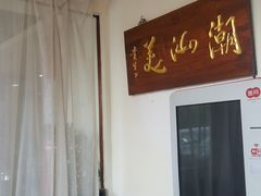 -潮汕美牛肉丸火锅店(天宁寺店)