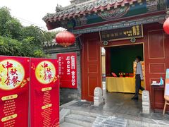 -有喜胶东小馆(太申祥和店)