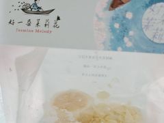 -好一朵茉莉花(老门东店)