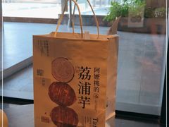 -阿嬷手作(深圳万象天地店)