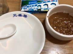 麻酱-元盛居(生态大街店)
