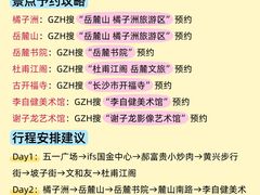 -万达广场(长沙开福店)